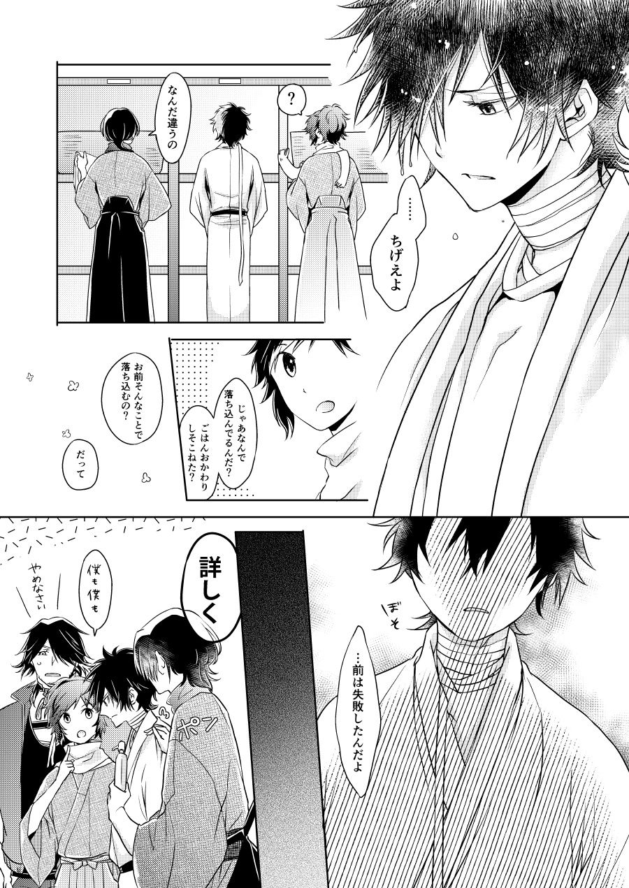 Chouson-shiki Hizen Tadahiro Kenkyuu Sono Hi page 4 full