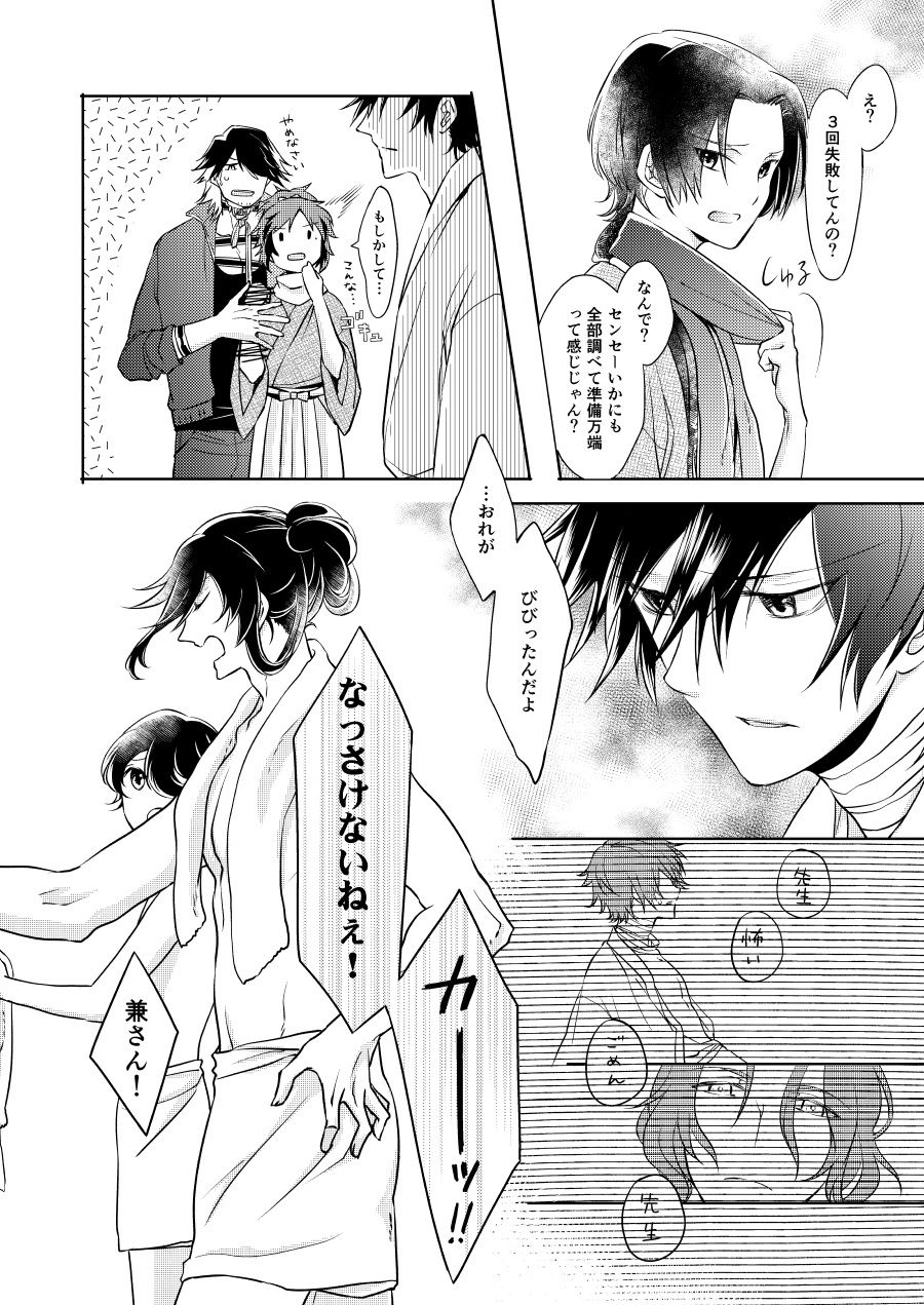 Chouson-shiki Hizen Tadahiro Kenkyuu Sono Hi page 5 full