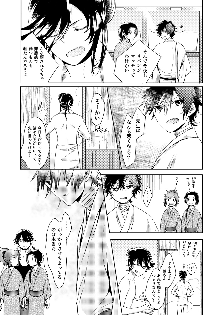 Chouson-shiki Hizen Tadahiro Kenkyuu Sono Hi page 6 full
