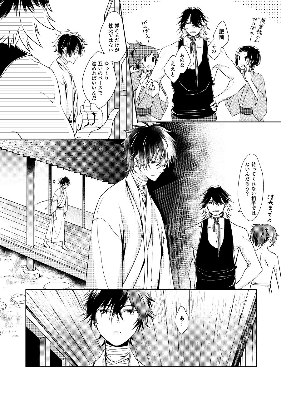 Chouson-shiki Hizen Tadahiro Kenkyuu Sono Hi page 7 full
