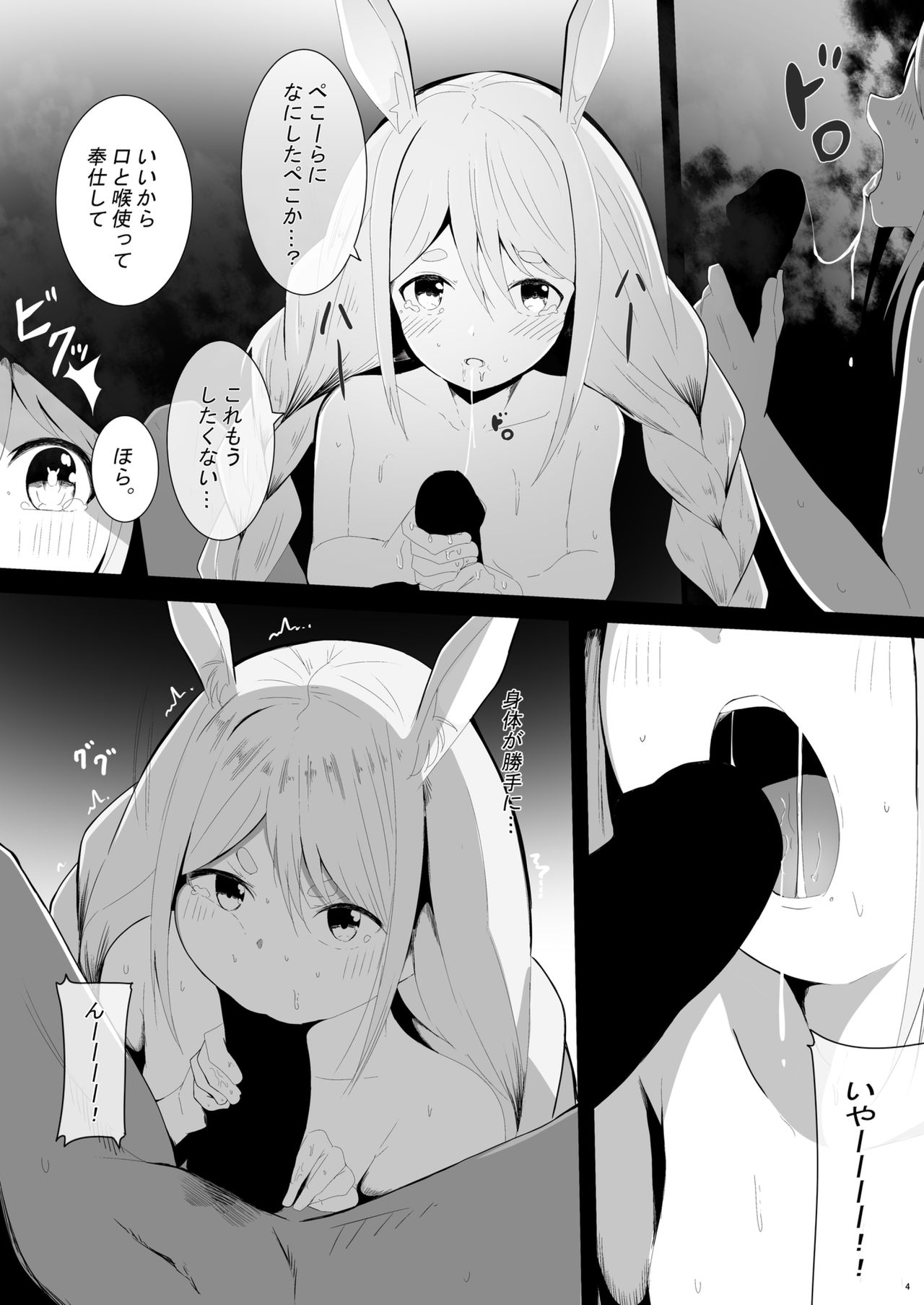 Pekora Saimin Appli Wakarase Hon page 5 full