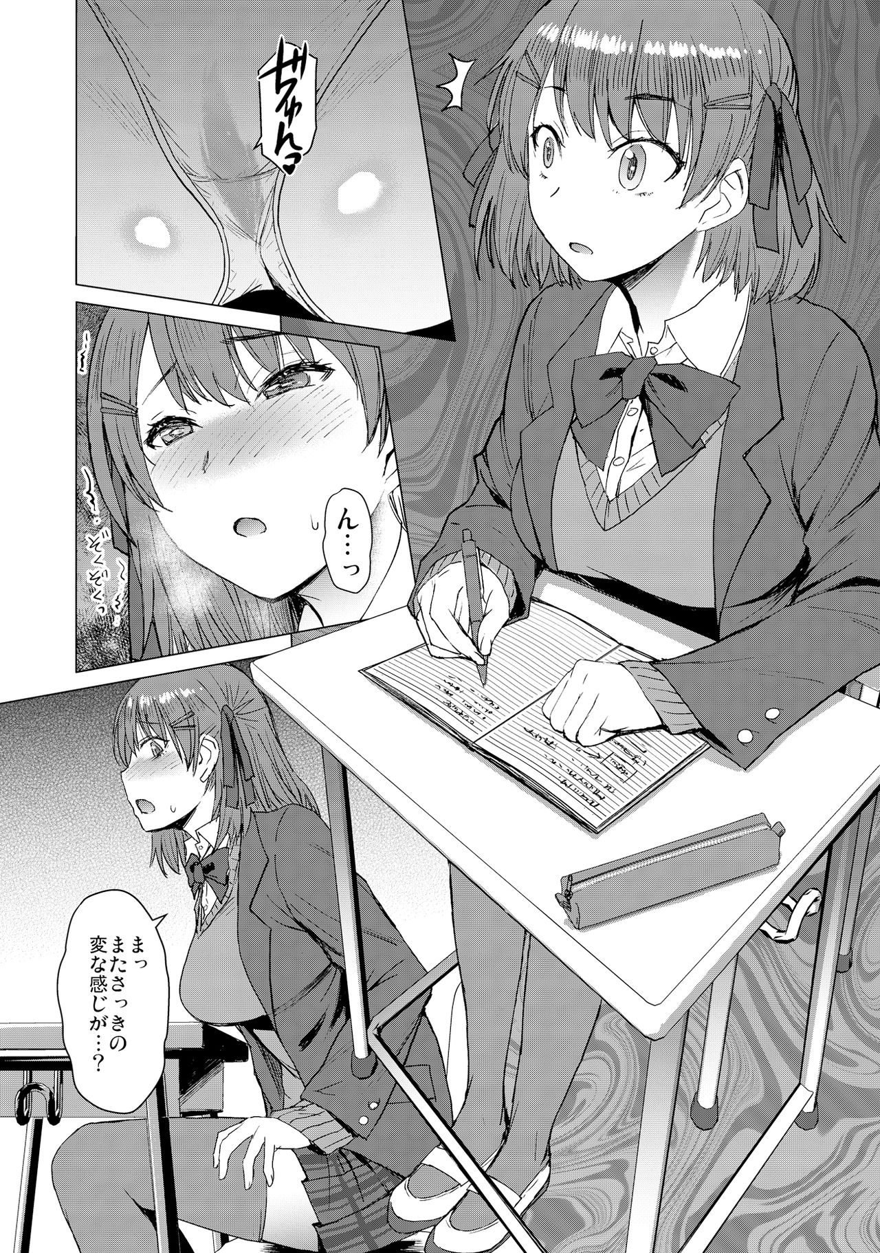 Inmon Koubi Appli - The application of lewd pattern mating page 7 full