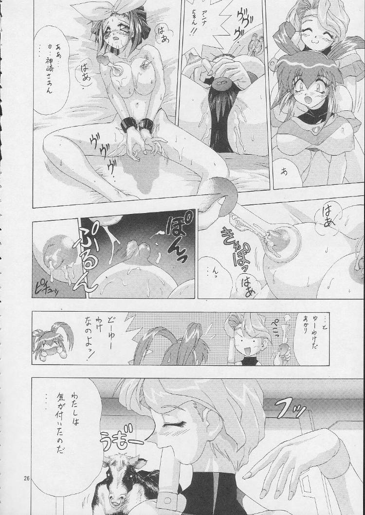 EDASH 4 Otomekami page 9 full