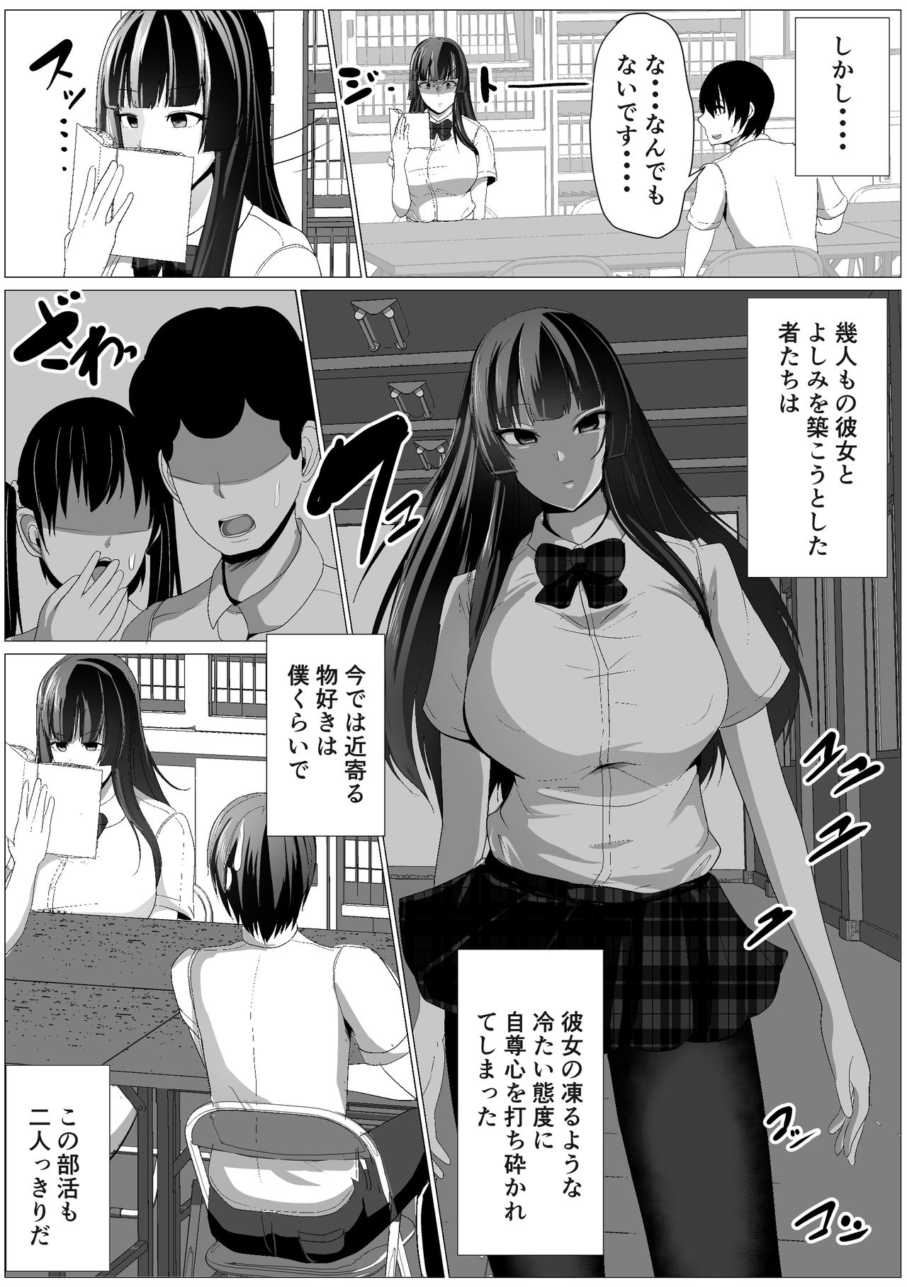 Hikage-san ha Mukuchi page 2 full