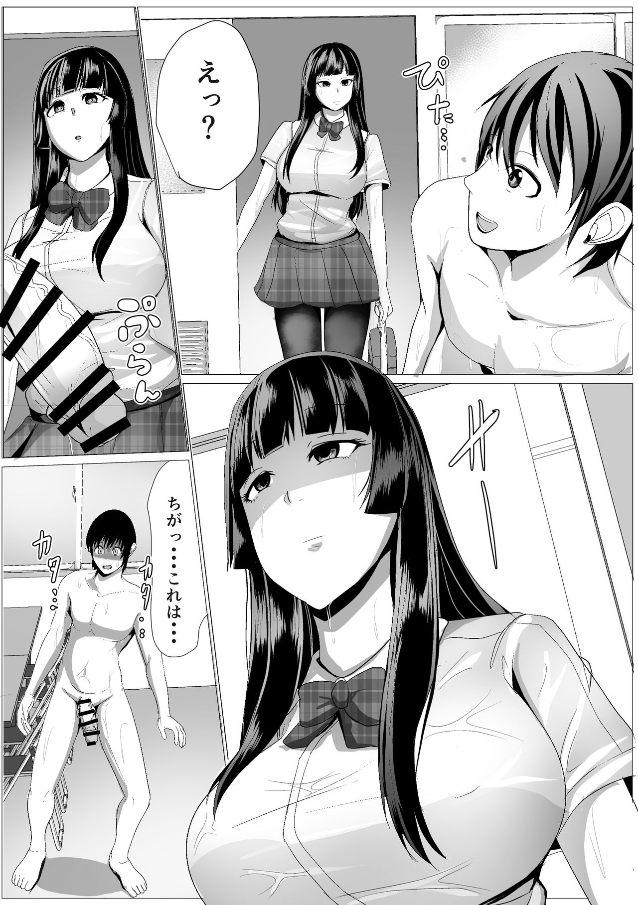 Hikage-san ha Mukuchi page 4 full