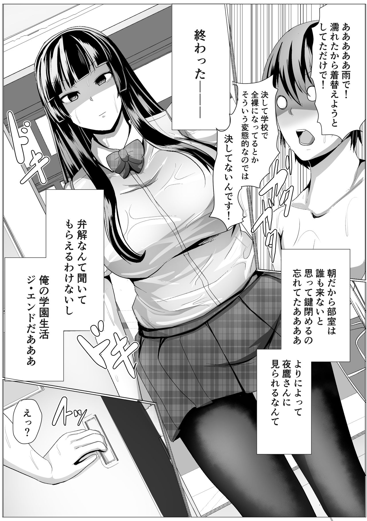 Hikage-san ha Mukuchi page 5 full