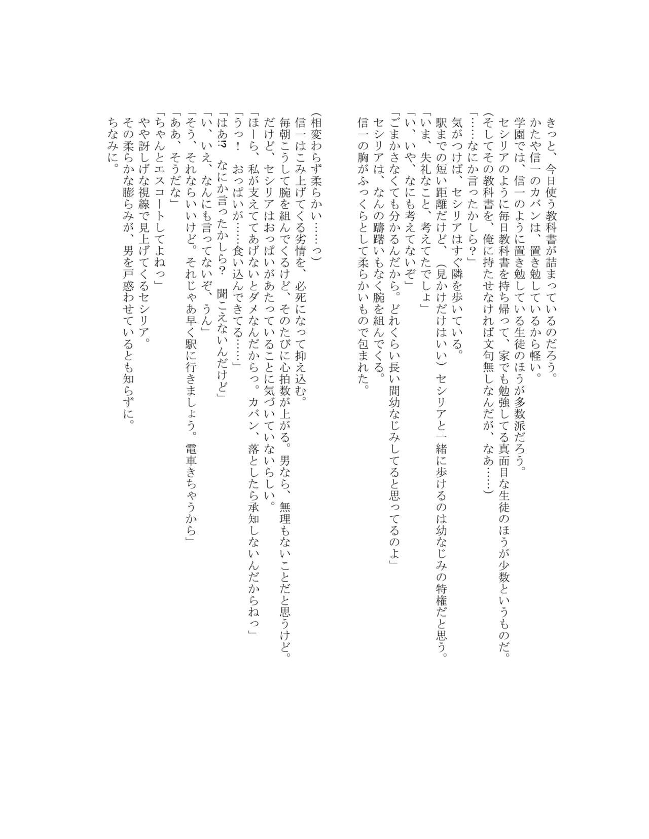 The Hold! Jikan Teishi shite Osananajimi Seitokaichou to Tachiba Gyakuten! page 5 full