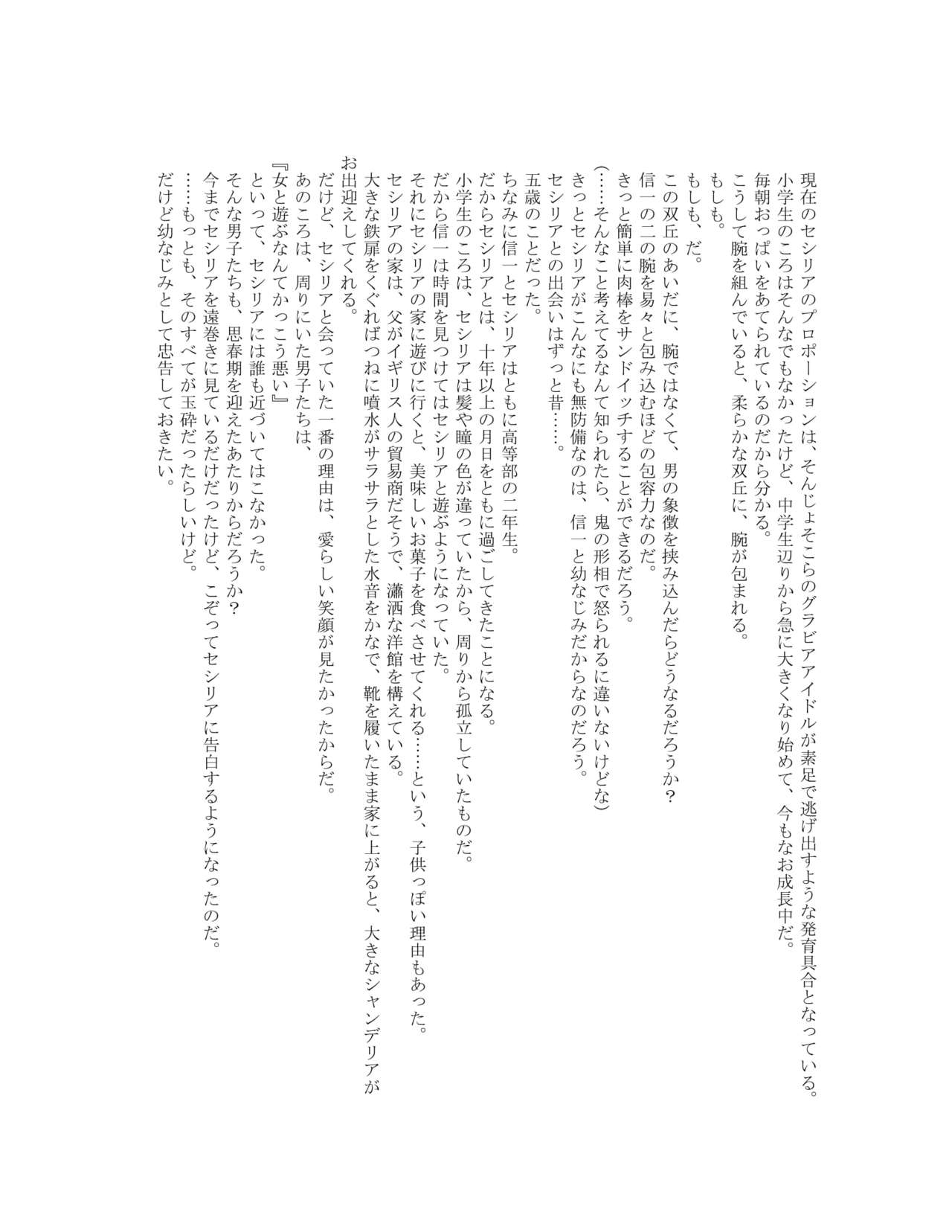 The Hold! Jikan Teishi shite Osananajimi Seitokaichou to Tachiba Gyakuten! page 7 full