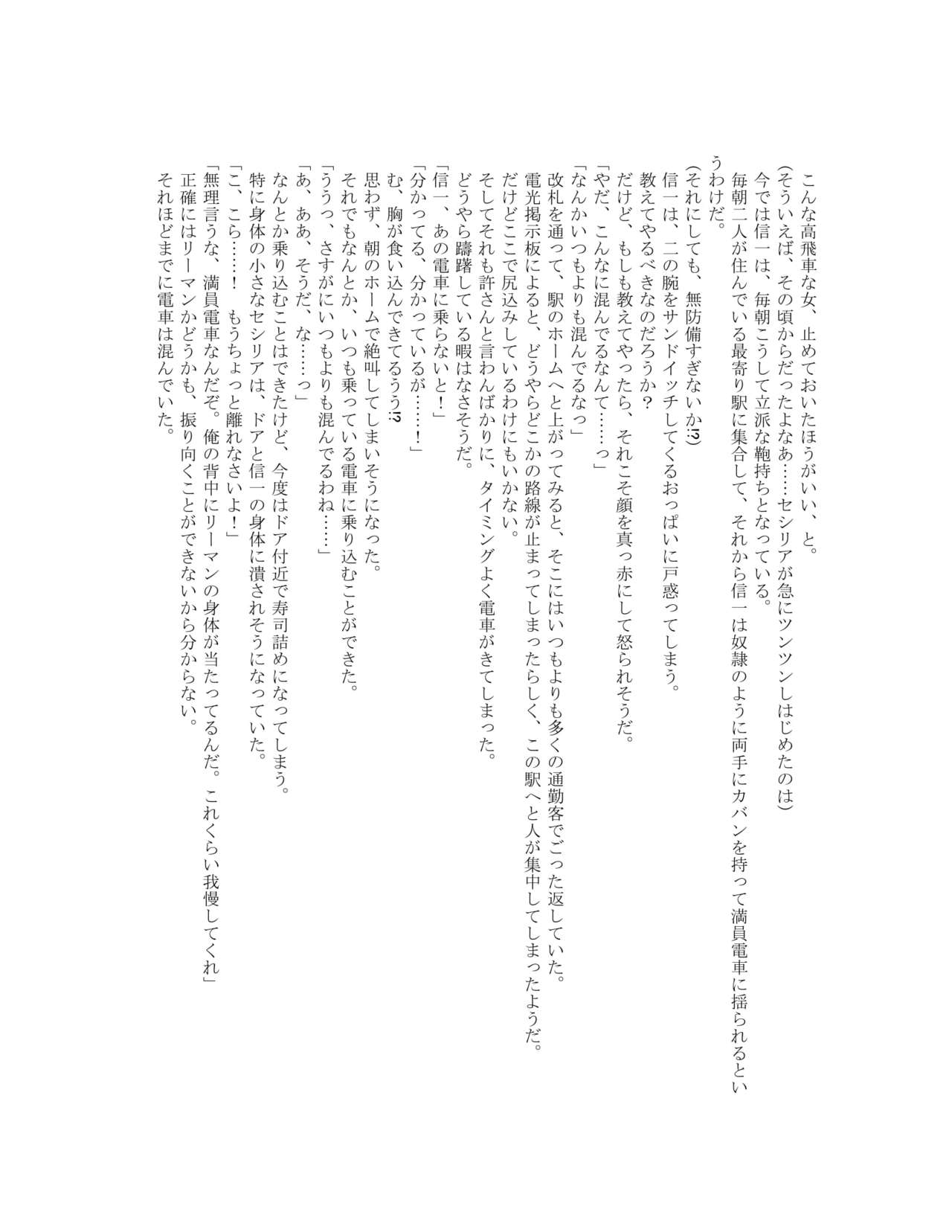 The Hold! Jikan Teishi shite Osananajimi Seitokaichou to Tachiba Gyakuten! page 8 full