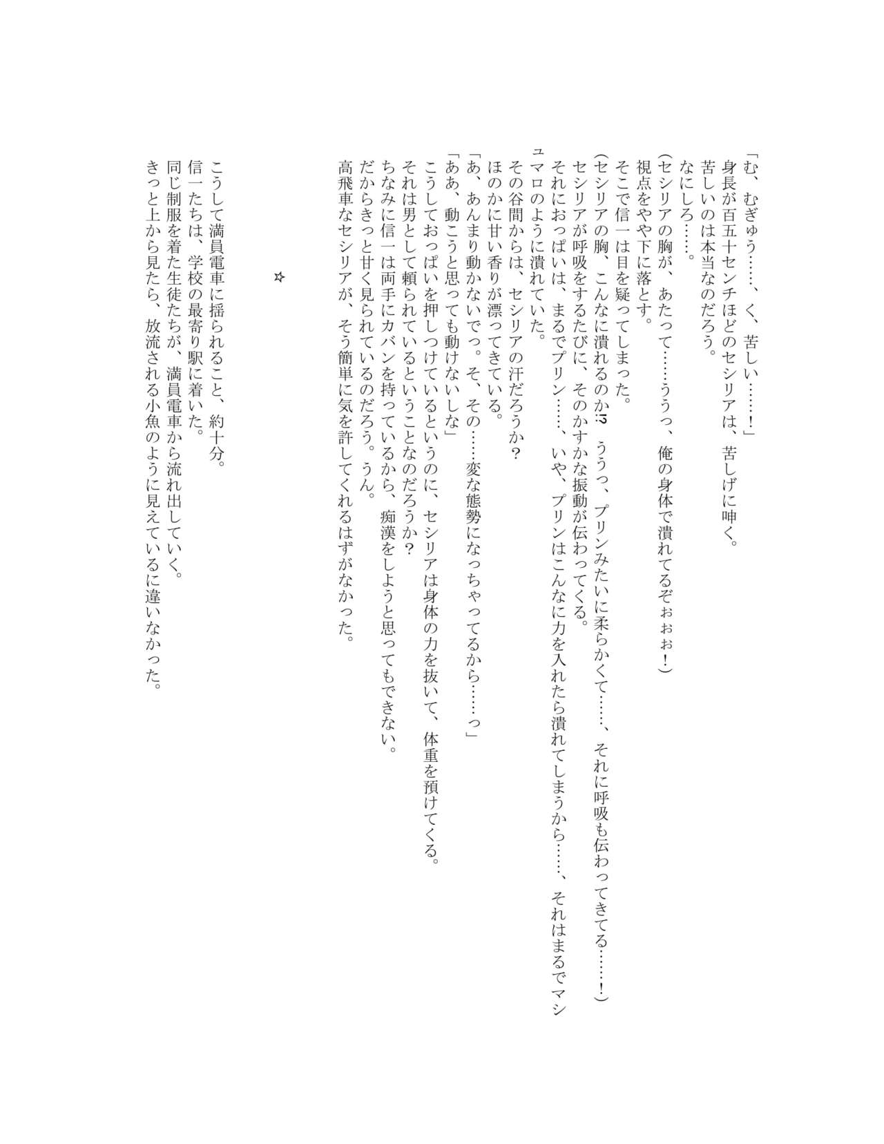 The Hold! Jikan Teishi shite Osananajimi Seitokaichou to Tachiba Gyakuten! page 9 full