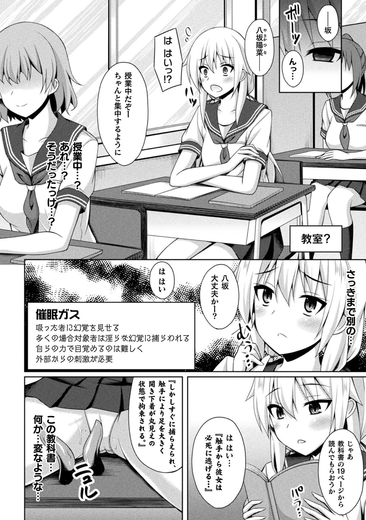 2D Comic Magazine Zecchou Kairaku ga Tomaranai Ero-Trap Dungeon Vol. 4 page 10 full