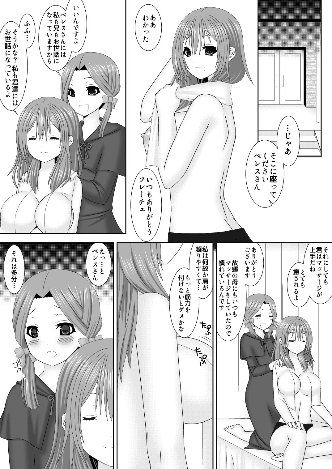 Shi ni Michibikaretai Otome-tachi page 3 full