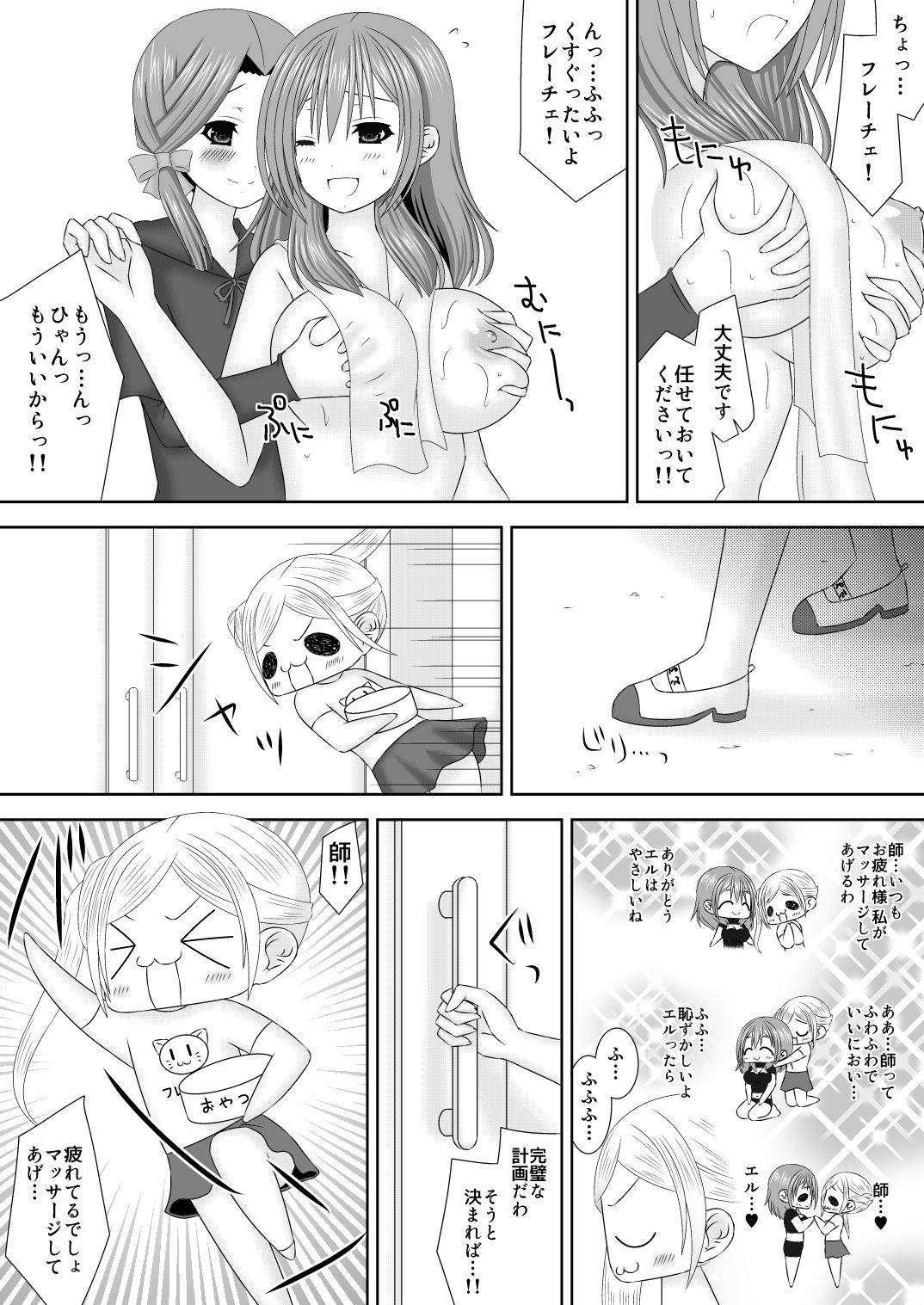 Shi ni Michibikaretai Otome-tachi page 5 full