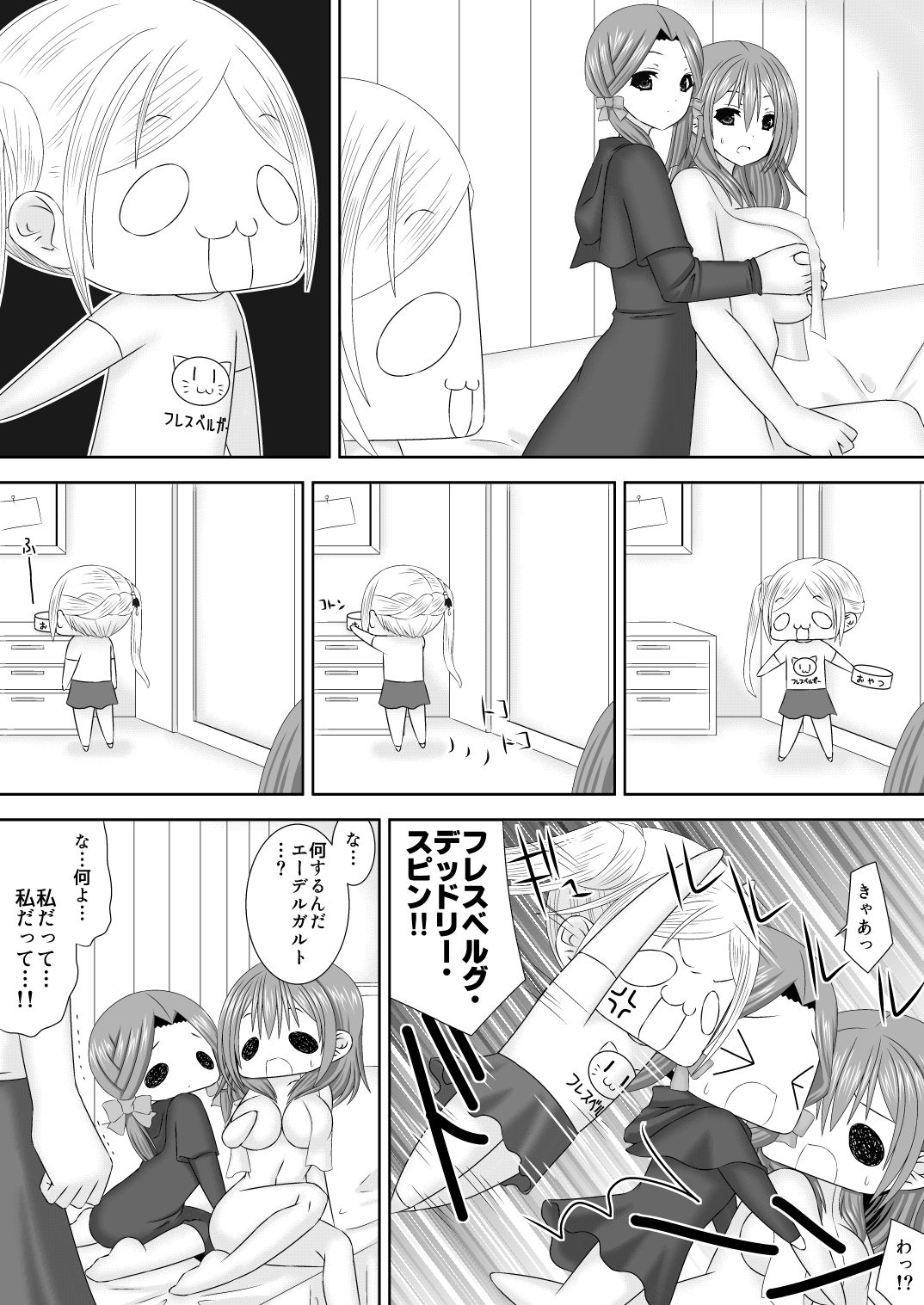 Shi ni Michibikaretai Otome-tachi page 6 full