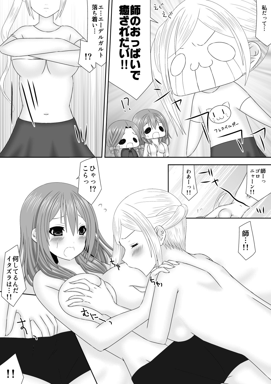 Shi ni Michibikaretai Otome-tachi page 7 full