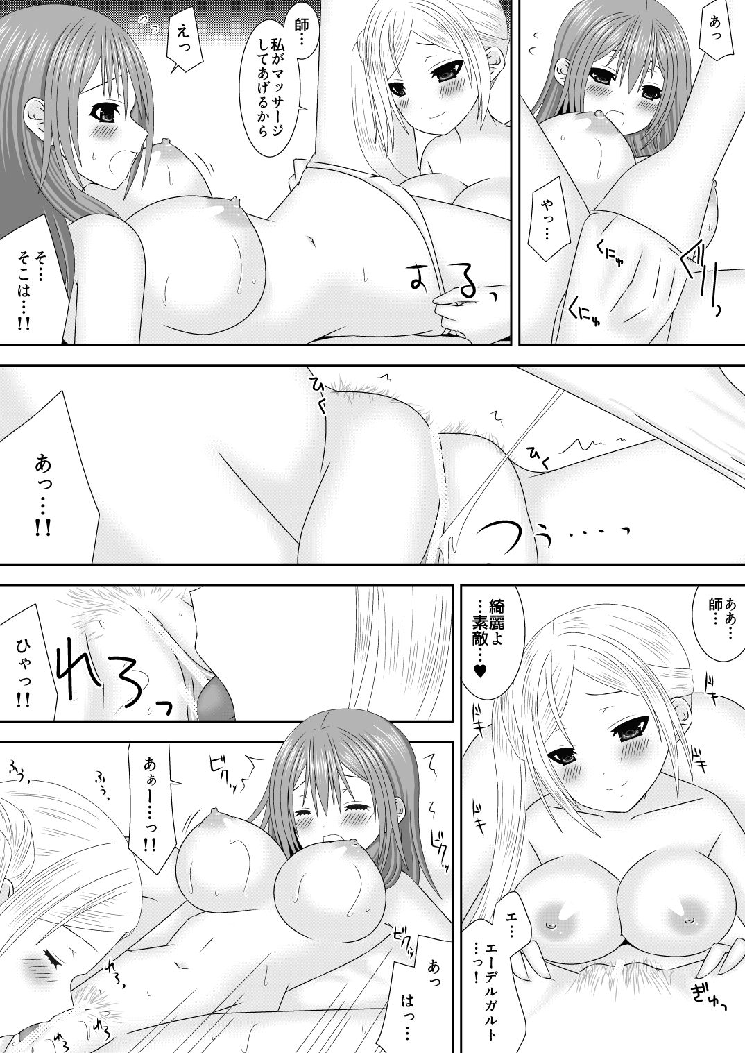 Shi ni Michibikaretai Otome-tachi page 8 full