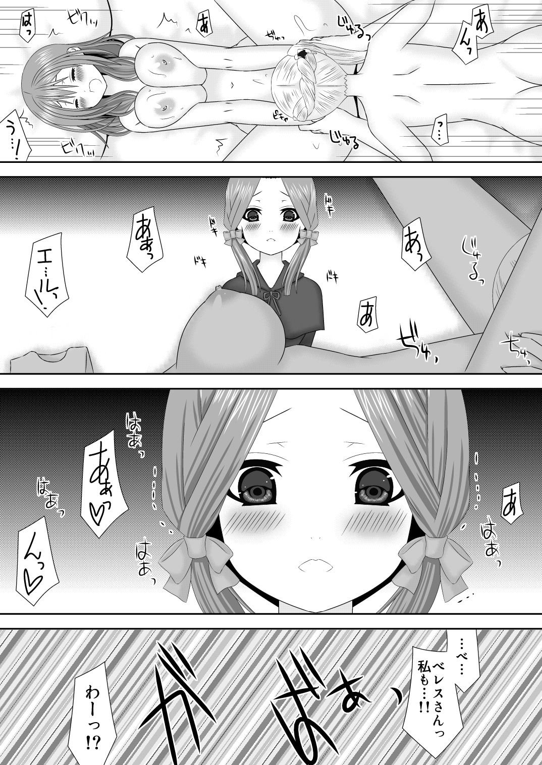 Shi ni Michibikaretai Otome-tachi page 9 full