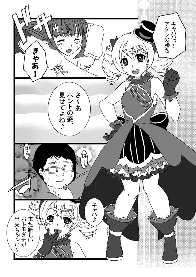 ルシ子様に性的な意味でイジメられる本 page 2 full