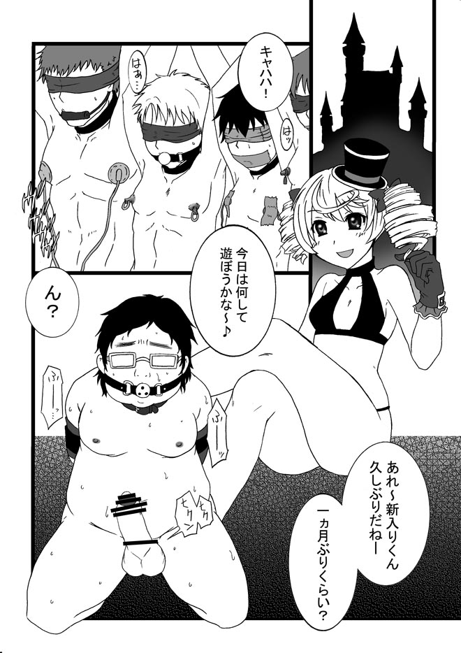 ルシ子様に性的な意味でイジメられる本 page 3 full