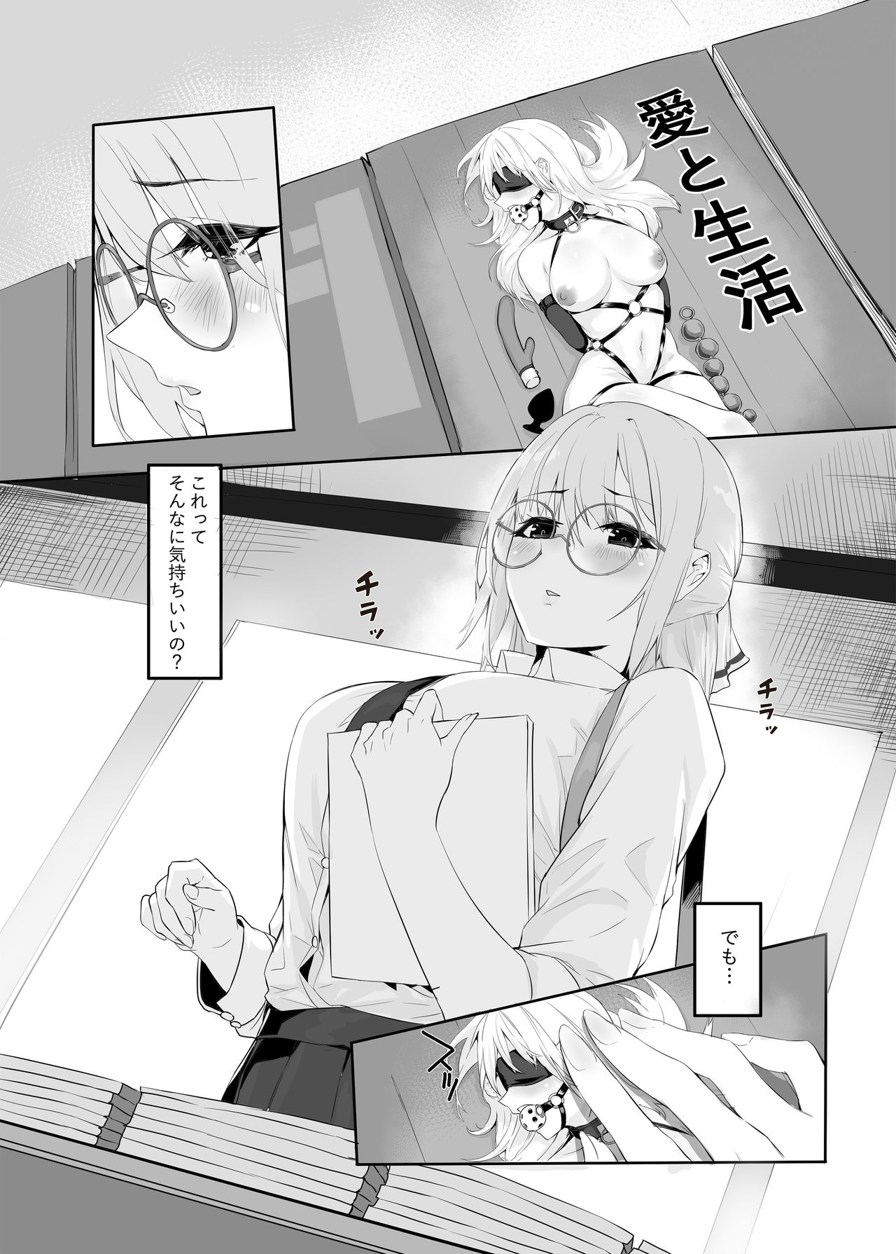 M Shoujo - Houkago no Onnanoko-tachi no Himitsu page 6 full