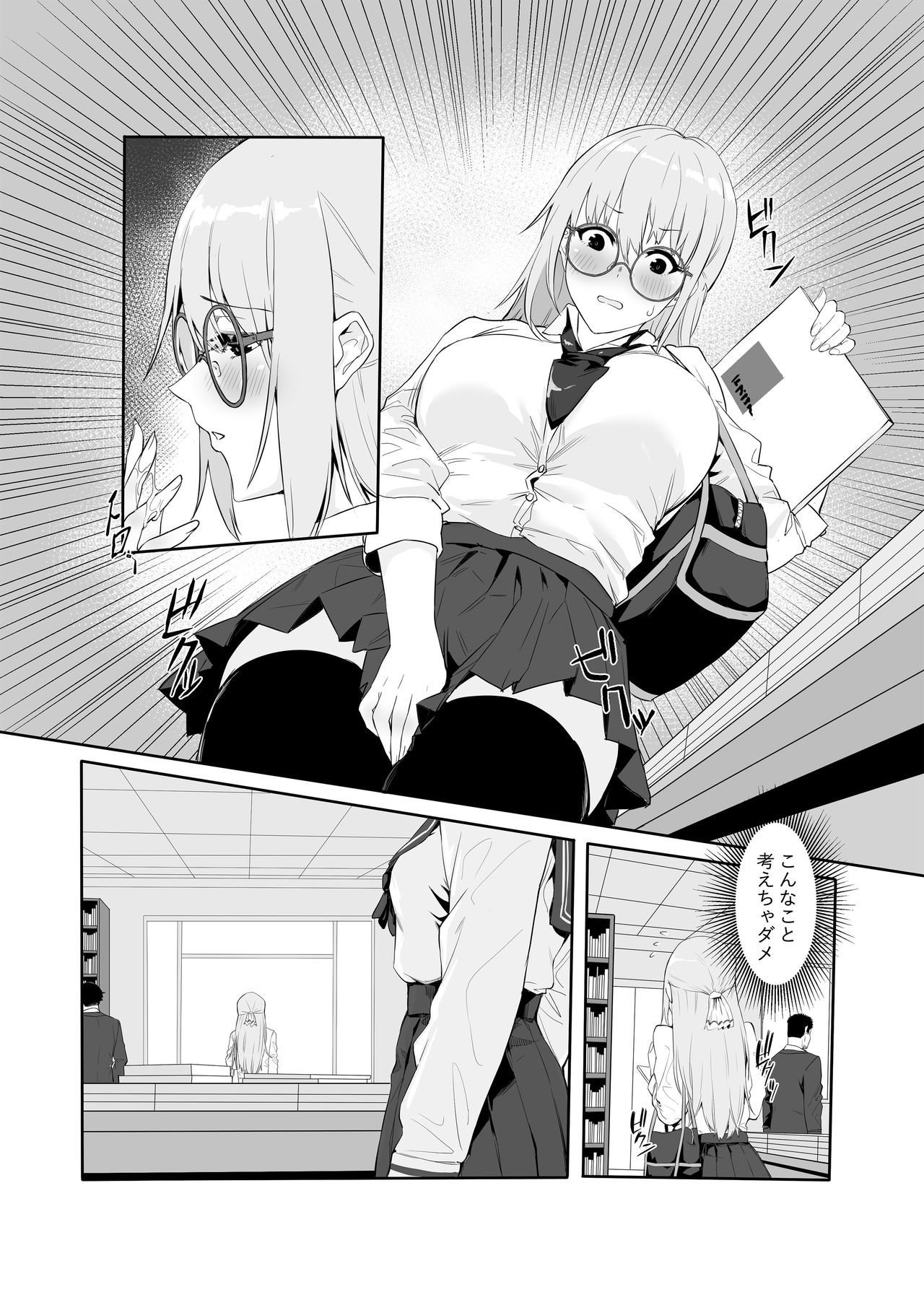 M Shoujo - Houkago no Onnanoko-tachi no Himitsu page 8 full