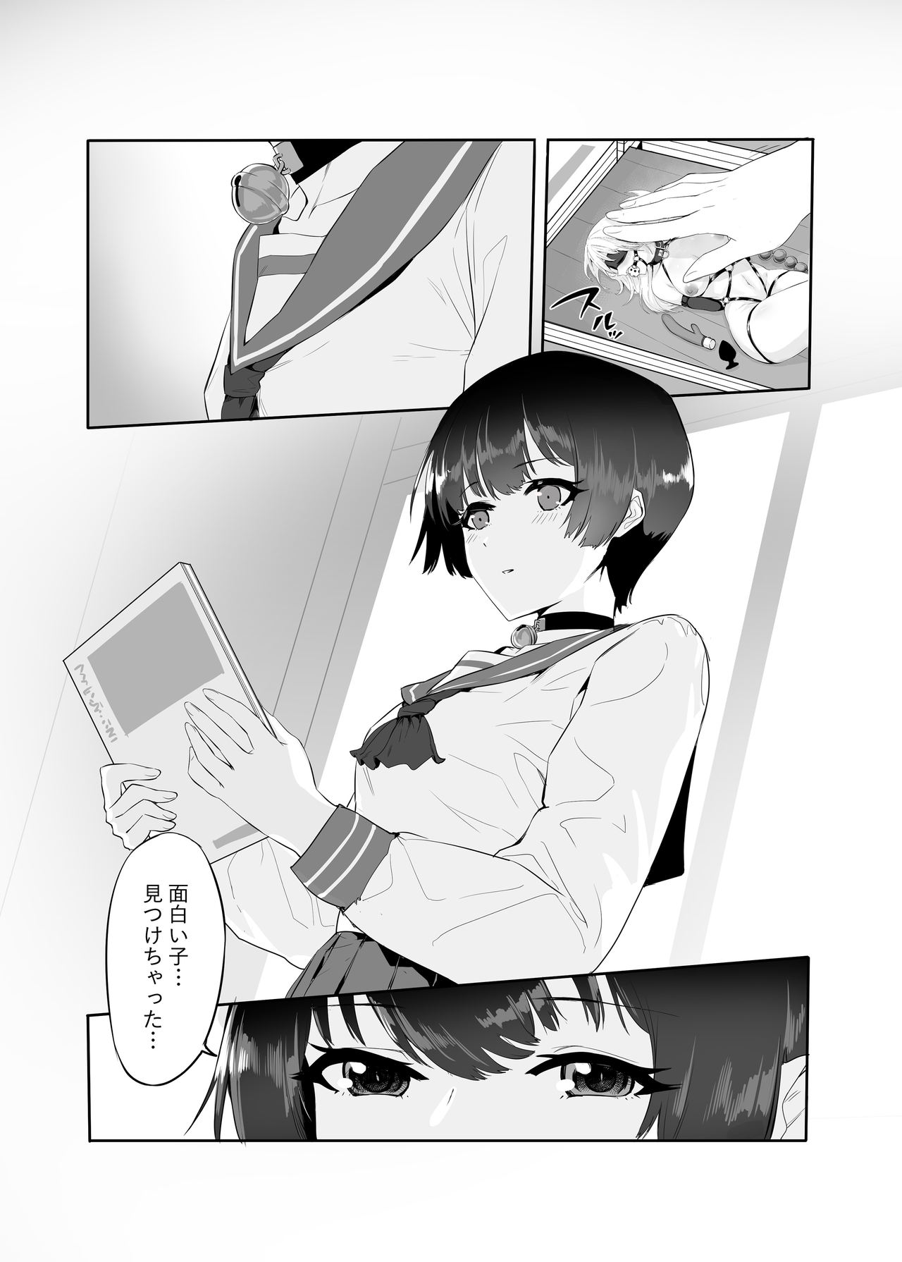 M Shoujo - Houkago no Onnanoko-tachi no Himitsu page 9 full