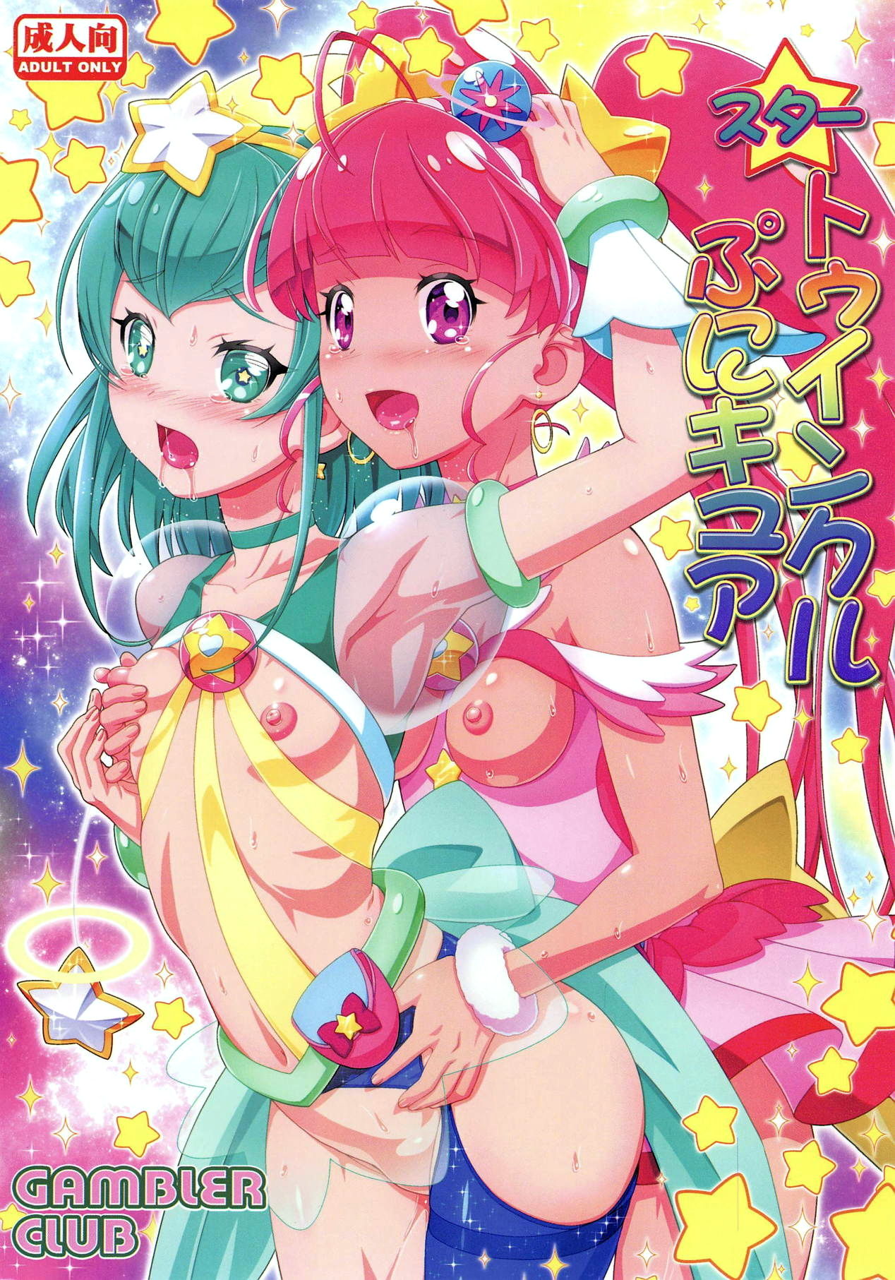 Star Twinkle PuniCure page 1 full