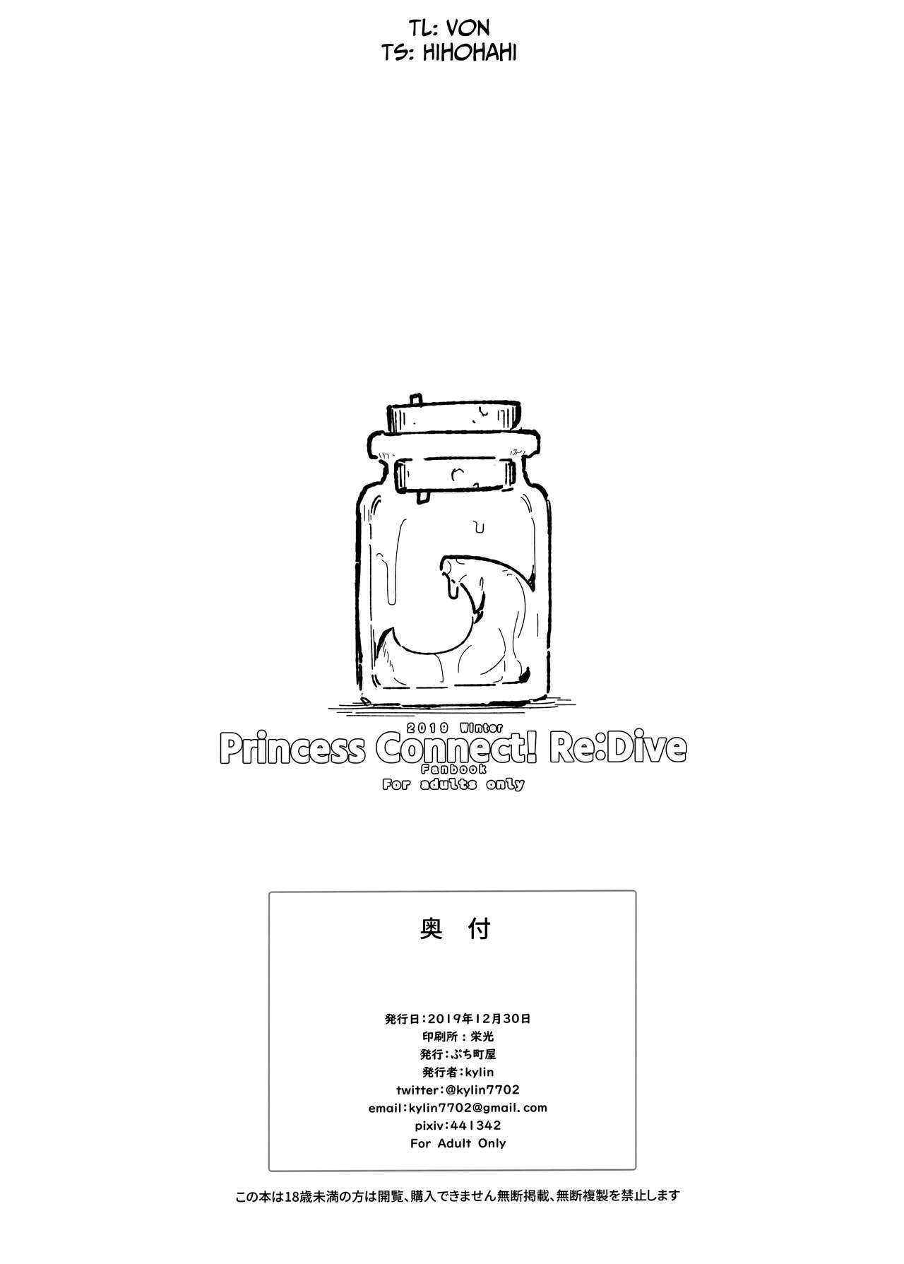 Shokushu to Yuni Senpai page 8 full