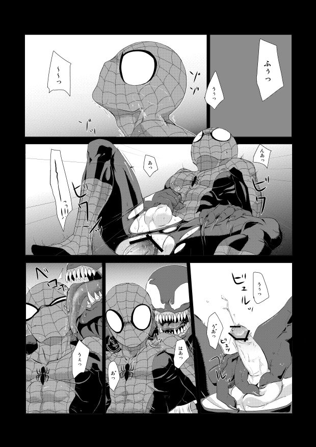 UNDER GROUND page 3 full