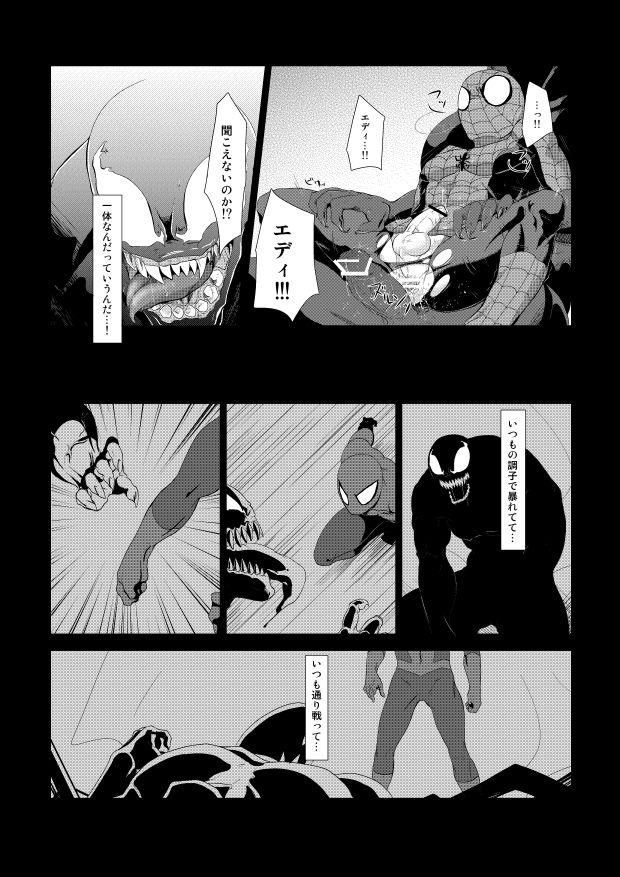 UNDER GROUND page 4 full