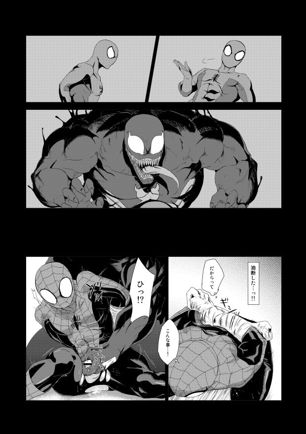 UNDER GROUND page 6 full