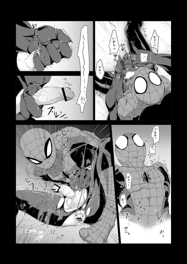 UNDER GROUND page 7 full