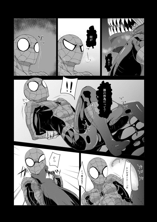 UNDER GROUND page 9 full