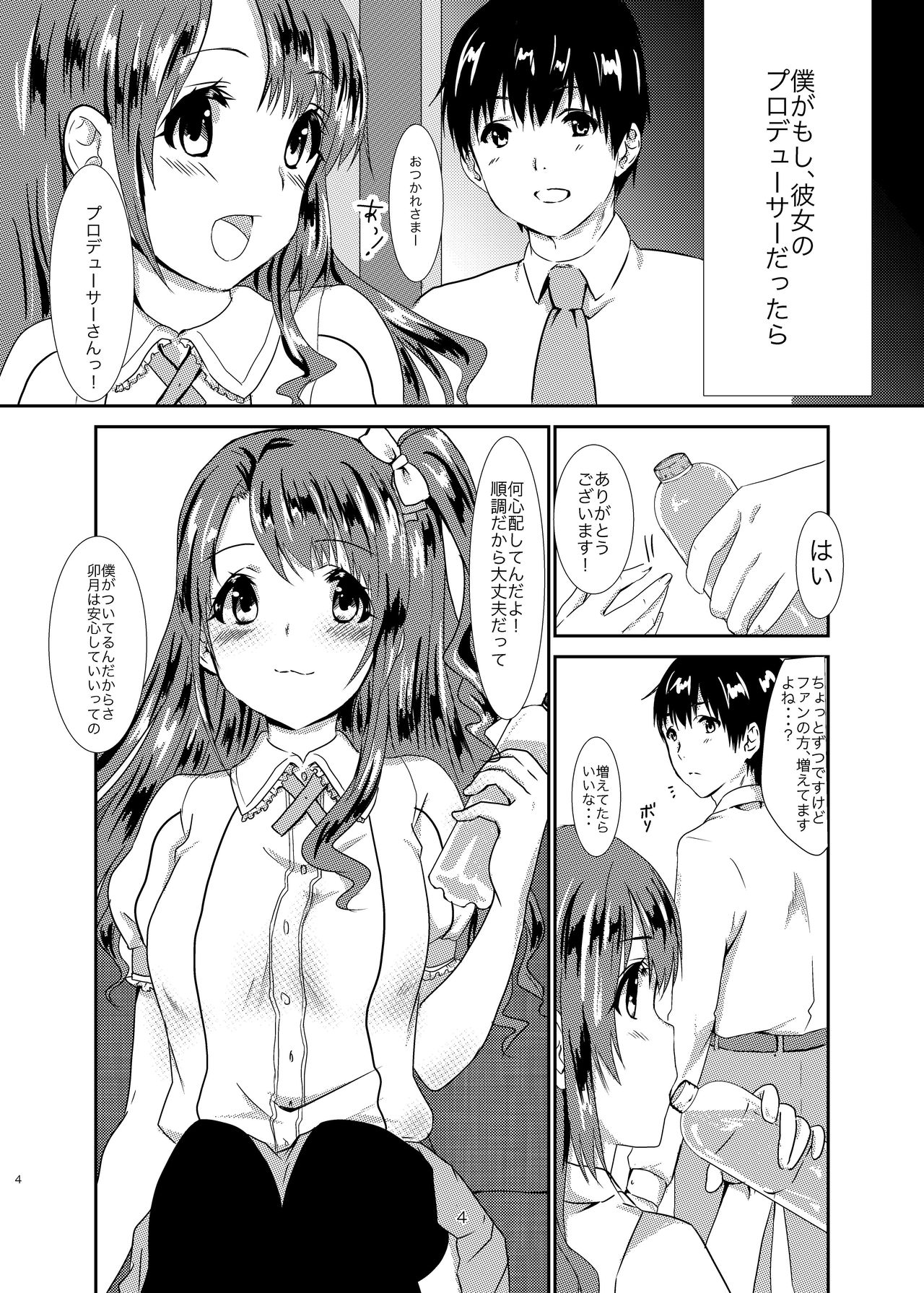 office+love2 page 3 full