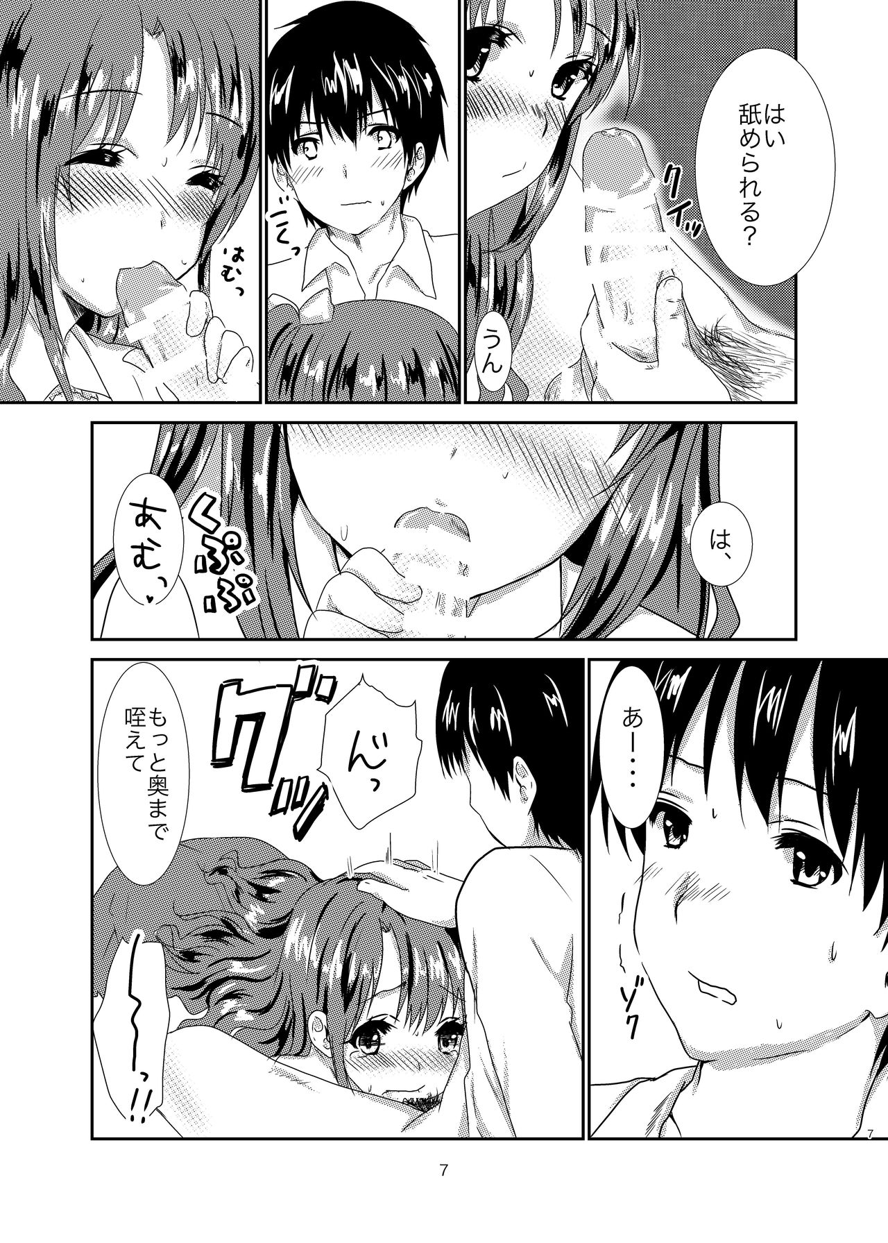 office+love2 page 6 full