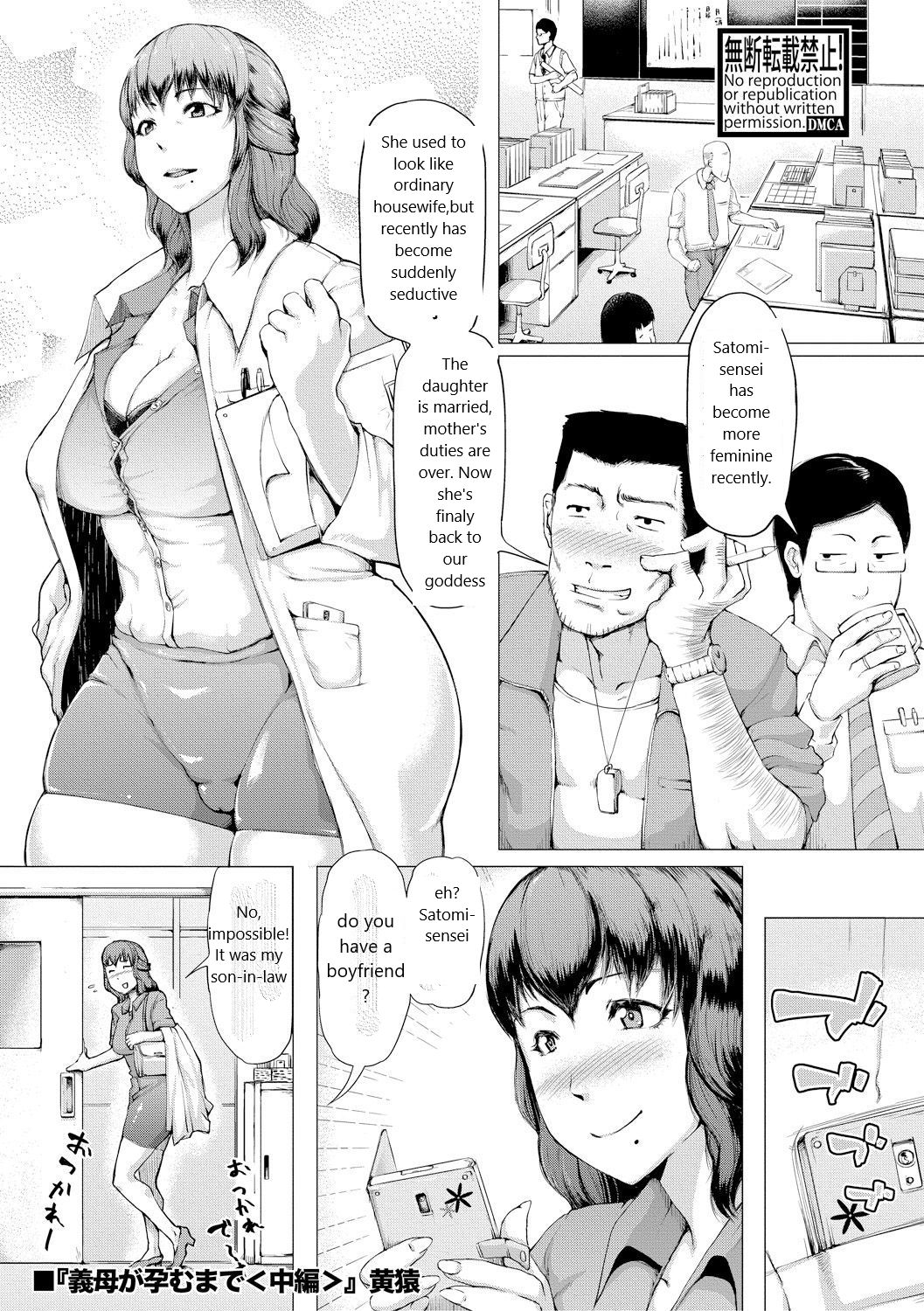 Gibo ga Haramu Made Chuuhen + Kouhen | Until My Mother-in-Law is Pregnant Part 2 and 3 page 1 full