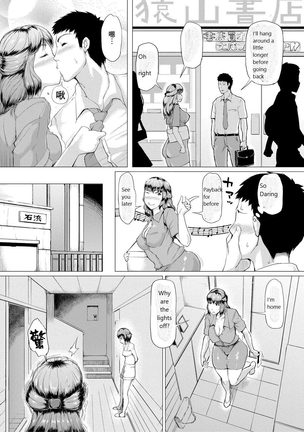 Gibo ga Haramu Made Chuuhen + Kouhen | Until My Mother-in-Law is Pregnant Part 2 and 3 page 10 full