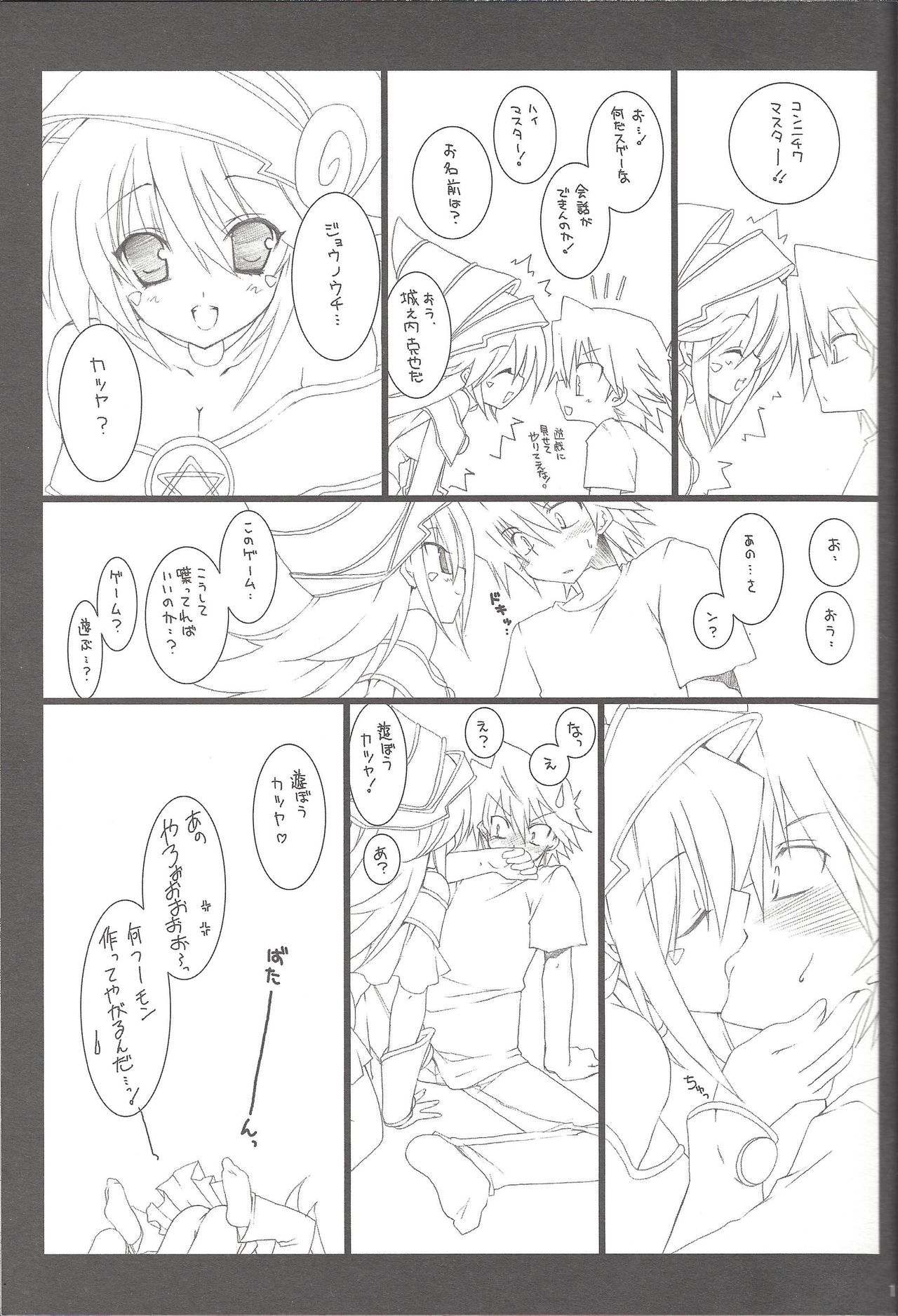 ENDLESS MY WIN! page 10 full