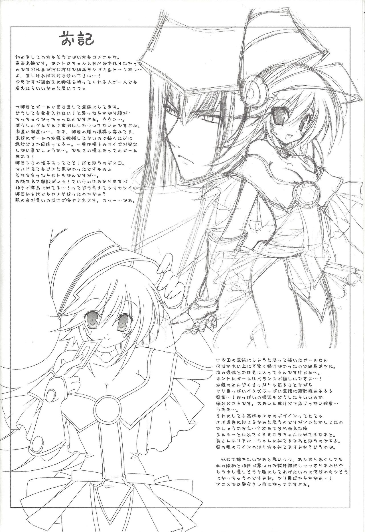 ENDLESS MY WIN! page 5 full