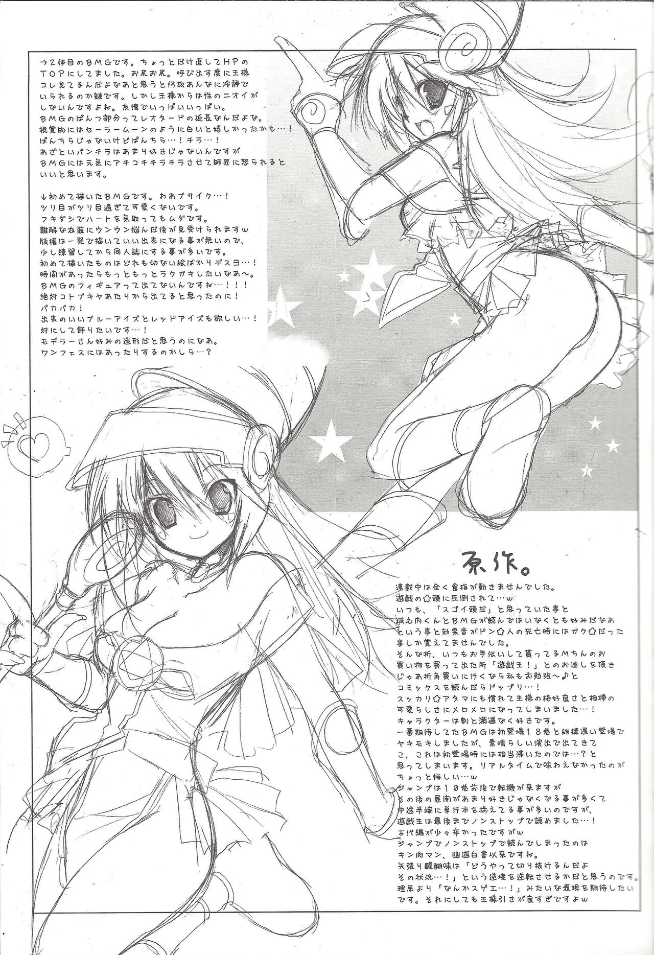 ENDLESS MY WIN! page 6 full