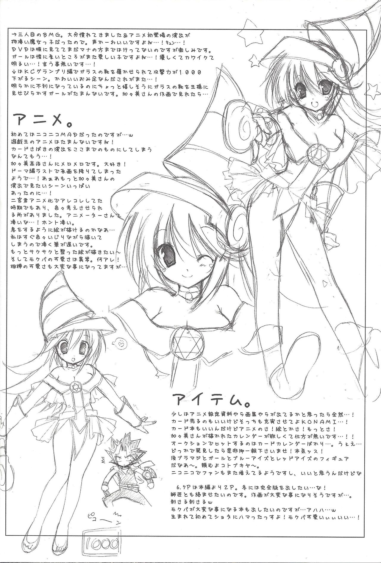 ENDLESS MY WIN! page 7 full