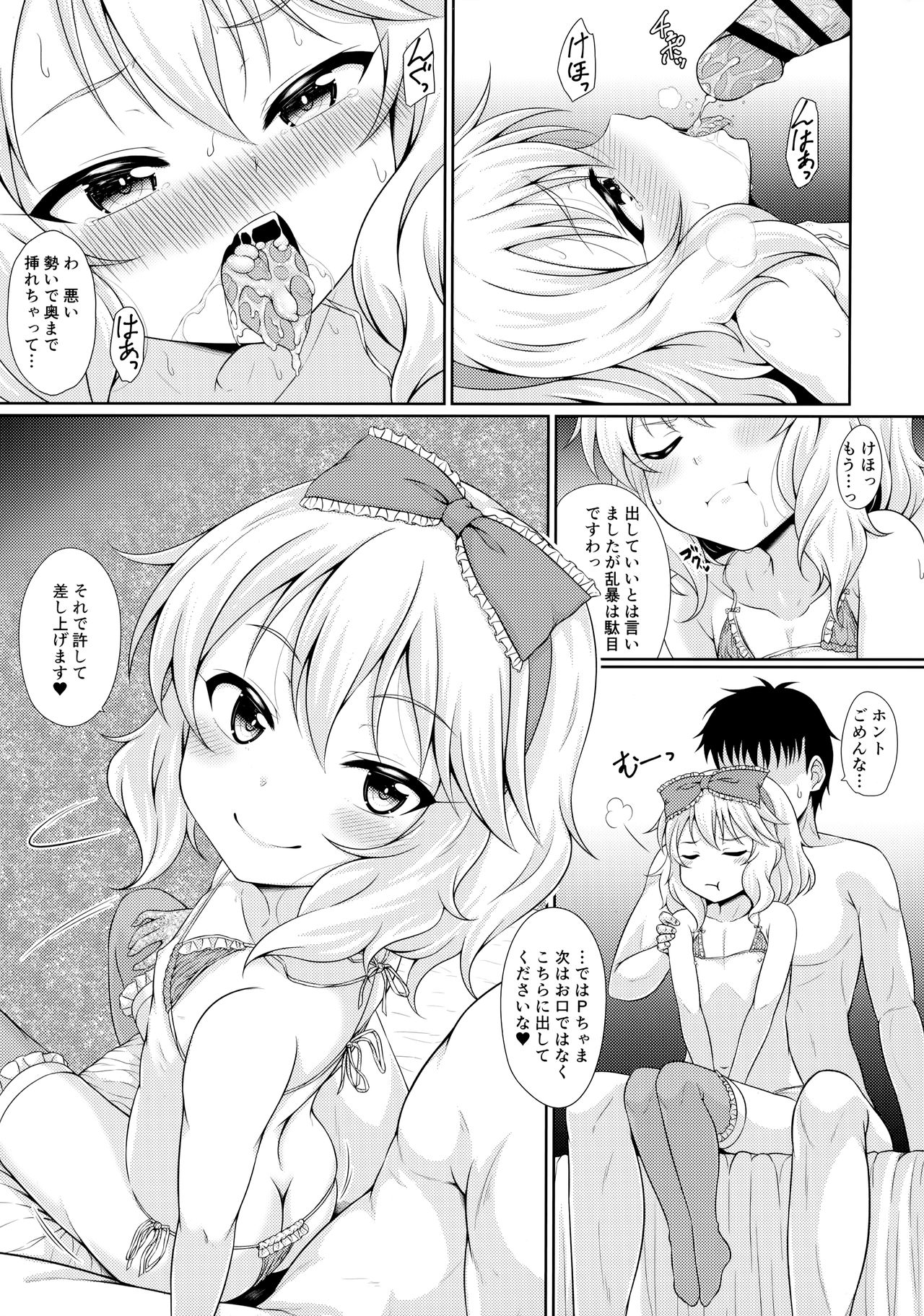 Mammoni! page 10 full