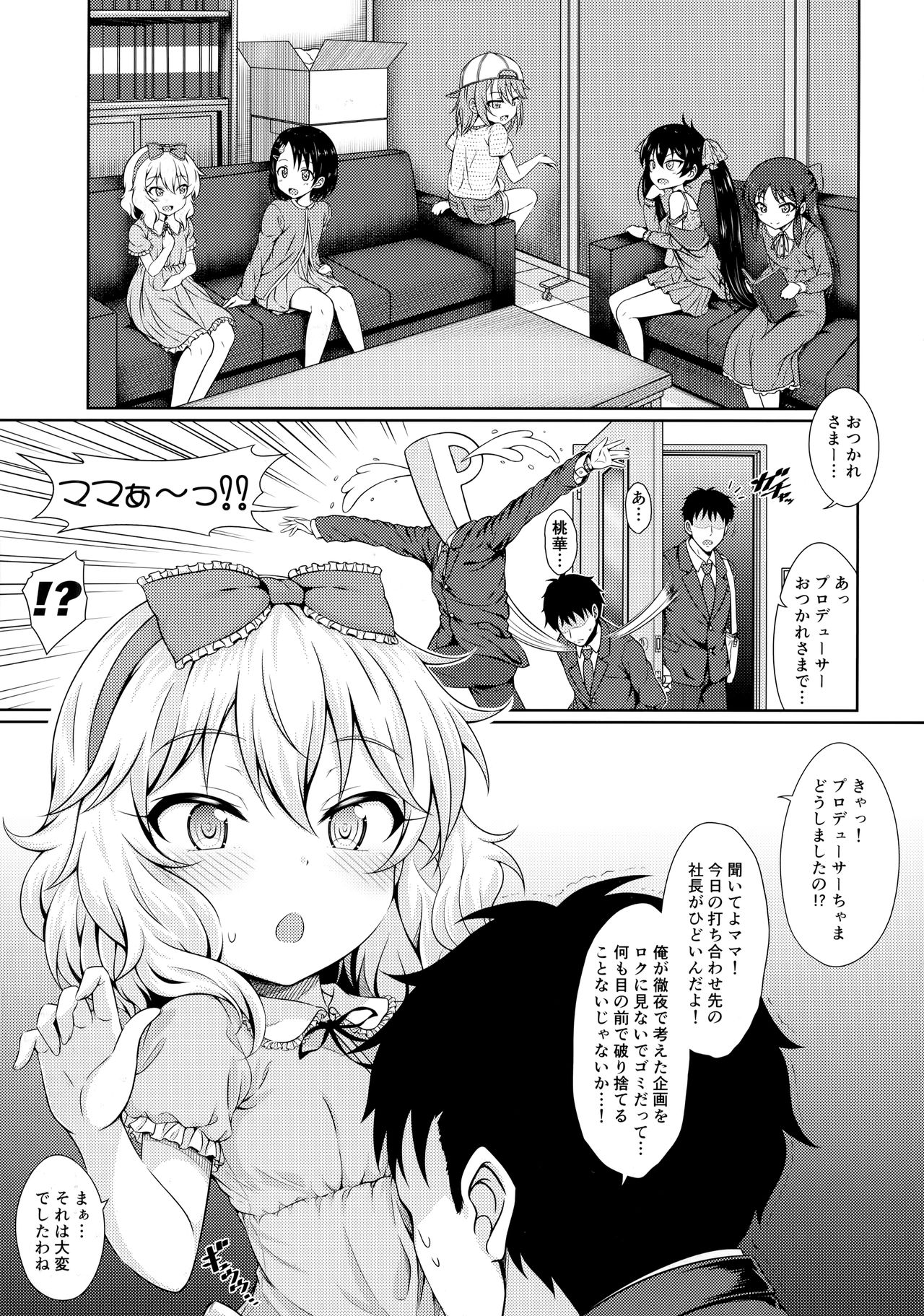 Mammoni! page 2 full