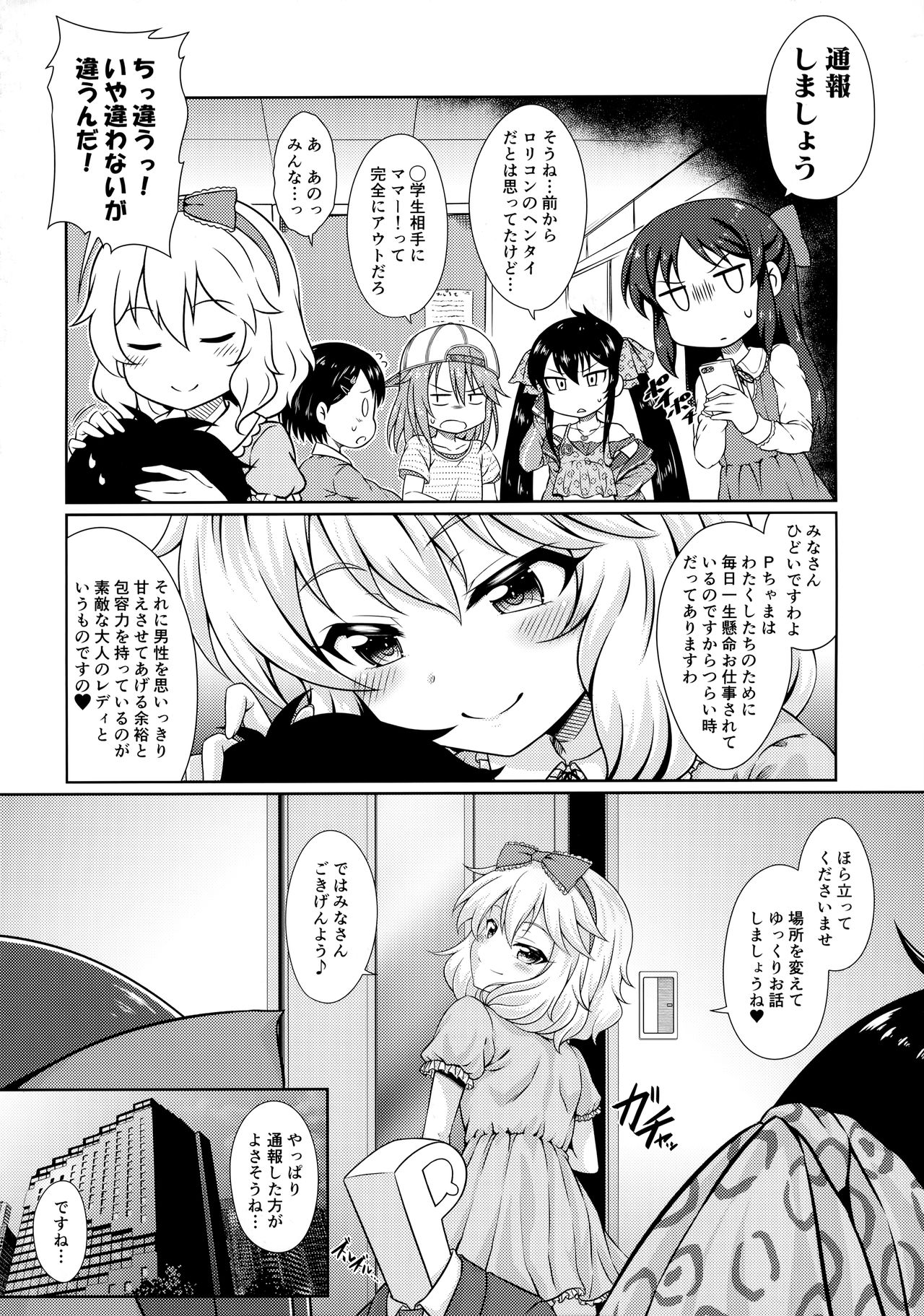 Mammoni! page 3 full