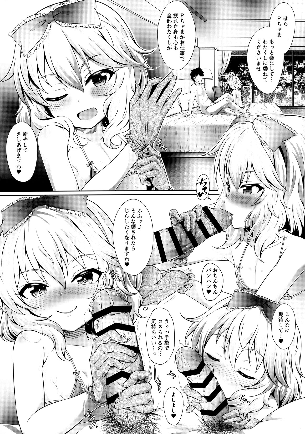 Mammoni! page 7 full