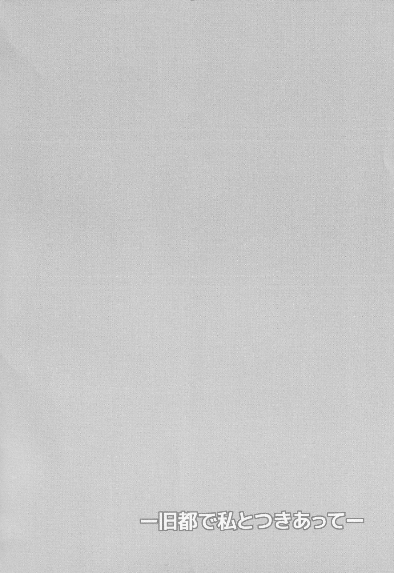 -Kyuuto de Watashi to Tsukiatte- page 3 full