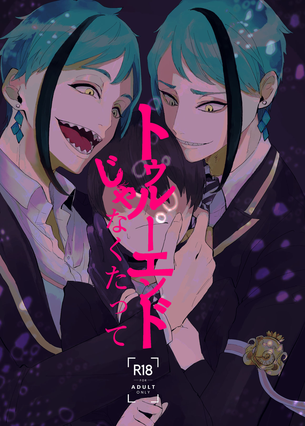 Touruuendo Janakutatte page 1 full