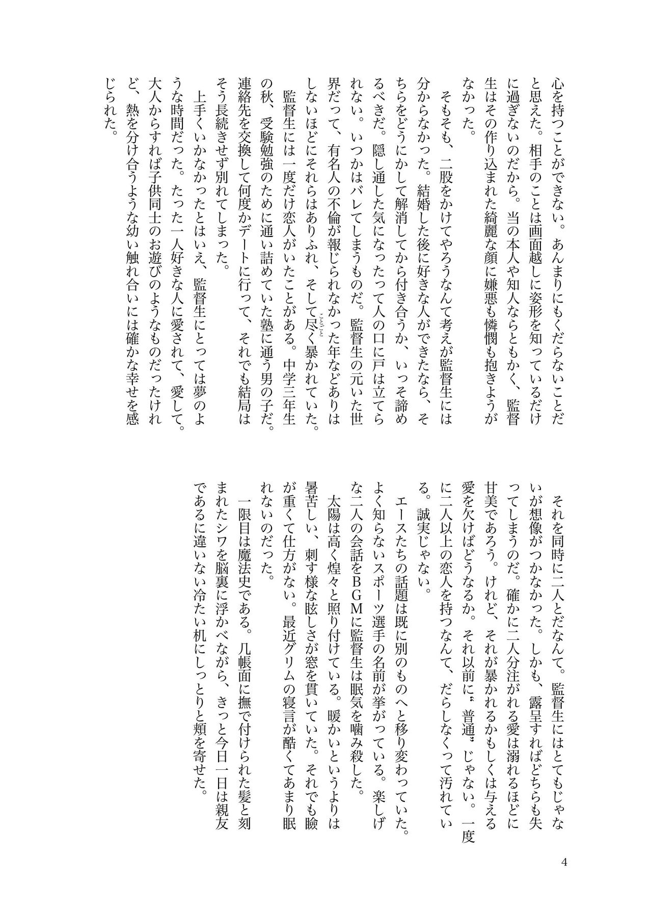 Touruuendo Janakutatte page 5 full