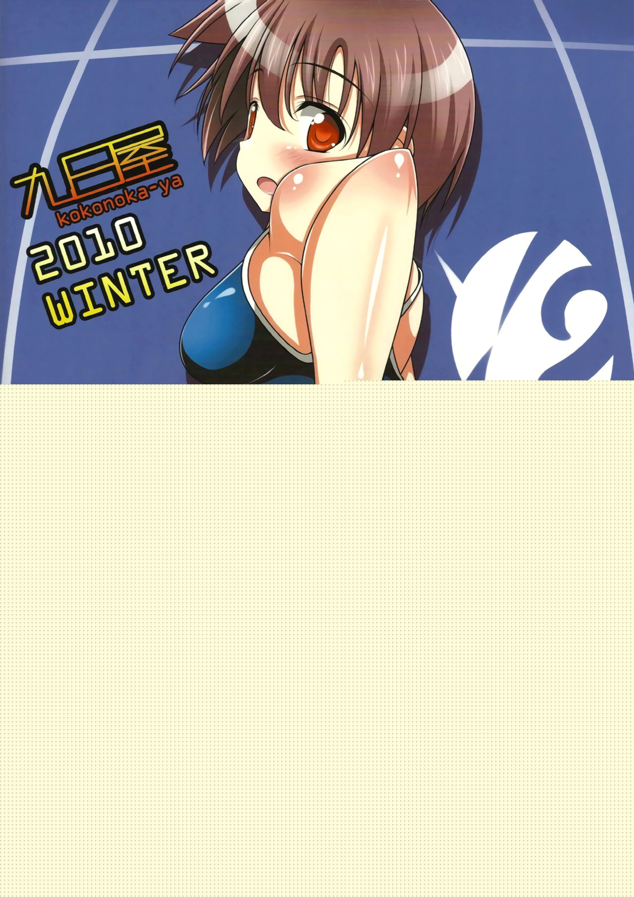 Sukumizu Kaika | School Swimsuit Blooming page 10 full