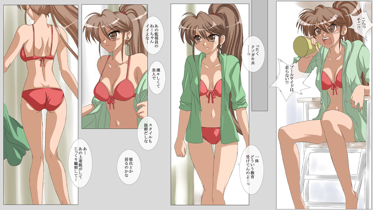 H Manga - Ayako to Natsumi page 6 full